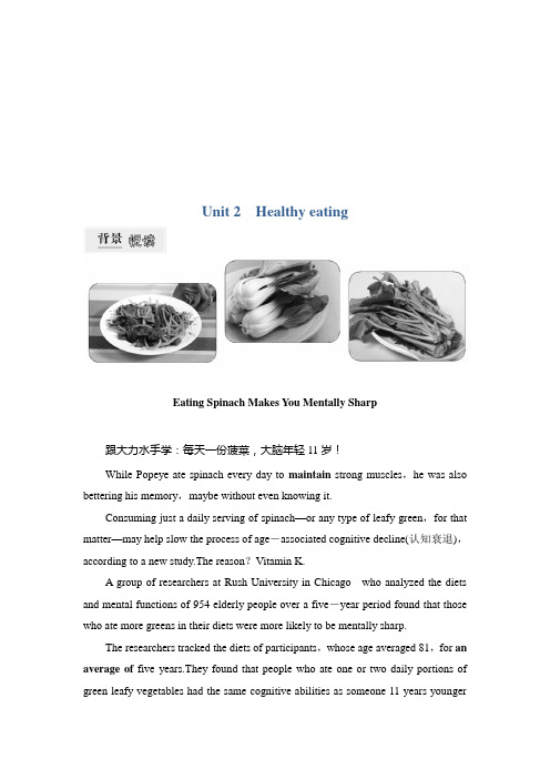 2018-2019学年新课堂高中英语(浙江专用)必修三讲义：Unit 2 Part ⅠWord版含答案