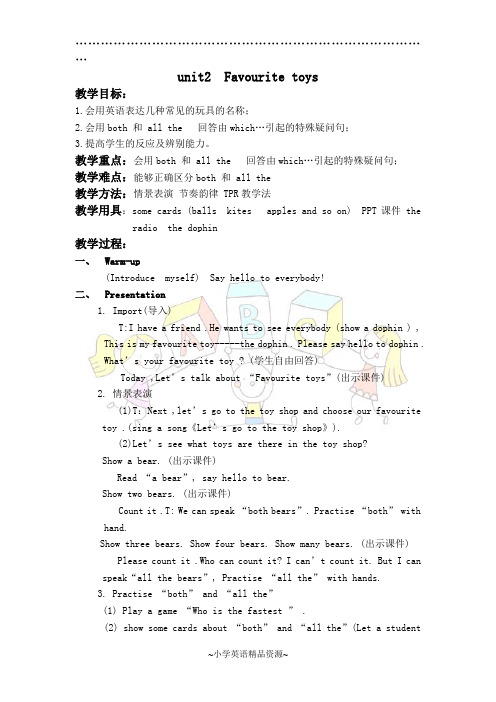 牛津版英语五年级下册教案 Module2Unit2(5)
