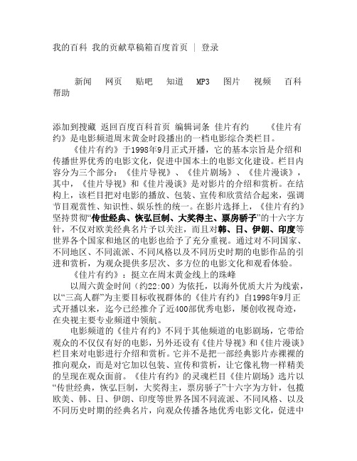 佳片有约