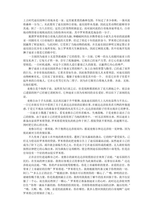 威尼斯商人(改编版)
