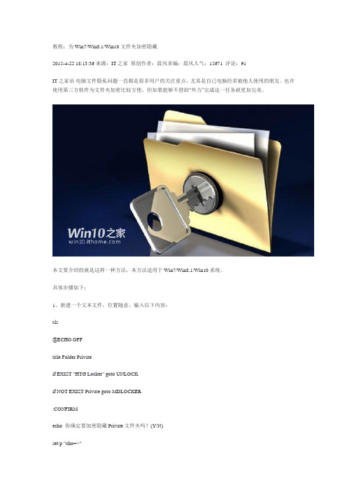 文件夹加密