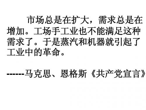 蒸汽的力量上课课件