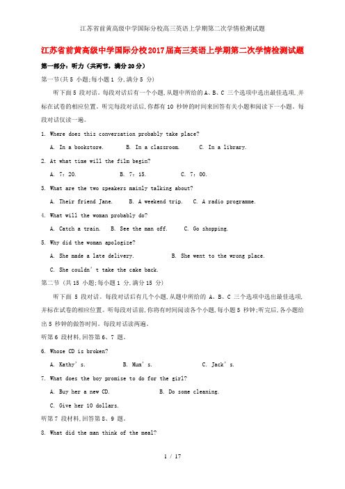 江苏省前黄高级中学国际分校高三英语上学期第二次学情检测试题