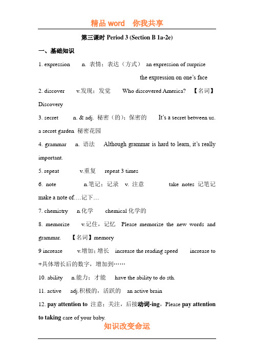 九年级英语上册课时精讲精练习题1