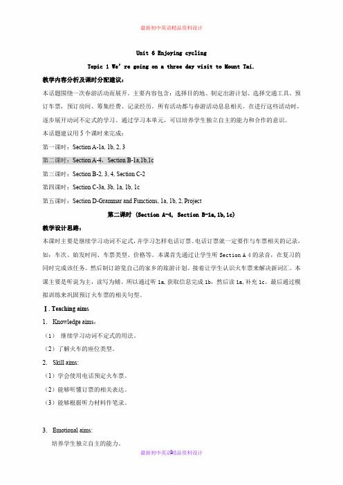 仁爱初中英语八年级下册精品教案设计U6T1(p2)