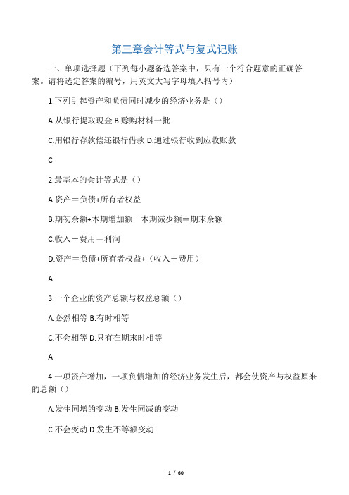 2010年江苏省会计从业资