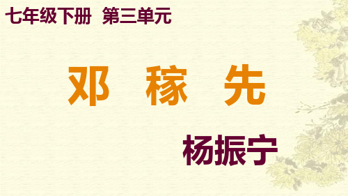 邓稼先 2