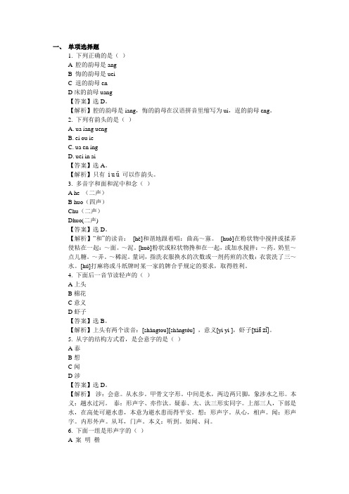 2018年江西教师招聘考试小学语文真题及答案