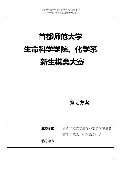 师范大学