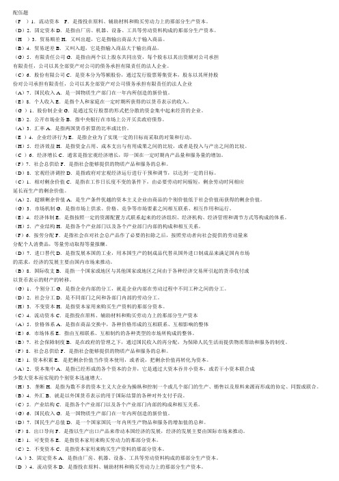 配伍题