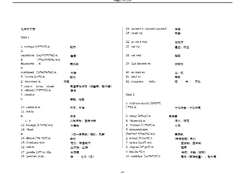 上海教育出版社九年级下册词汇表-(2009)