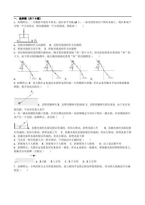 初三物理光的折射练习题