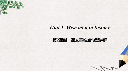 九年级英语上册Module1GeniusesUnit1Wisemeninhistory第2课时课文重难点句型讲解课件牛津深圳版