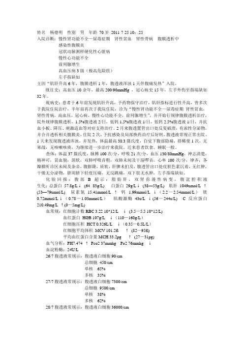 7月-护理查房