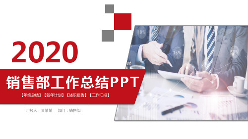 综合管理科科长年终工作总结PPT