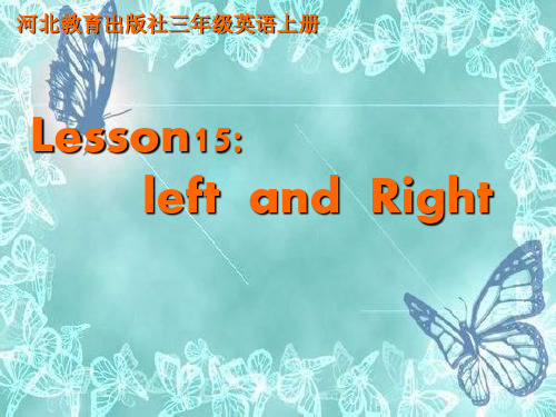 三年级英语_left_and_right课件