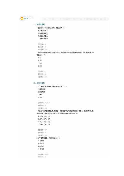 C17005课后测验 多套 满分