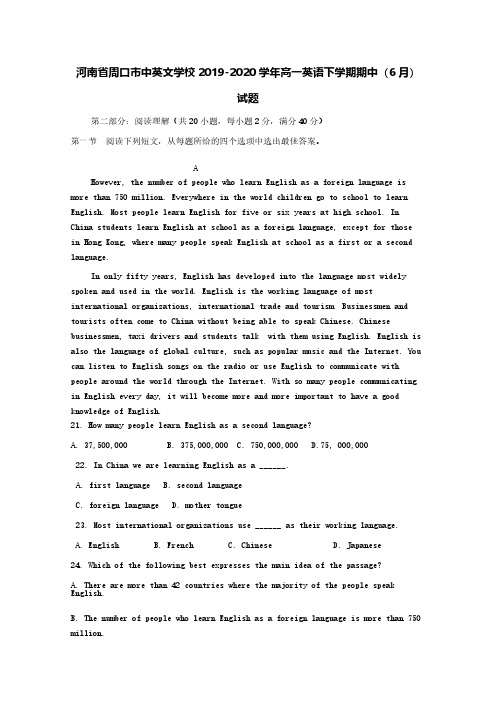 河南省周口市中英文学校2019-2020学年高一英语下学期期中试题[含答案]