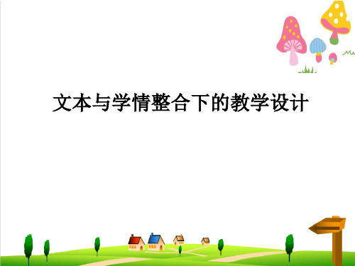 小学-一年级数学上册第八单元知识树备课课件(新版)新人教版