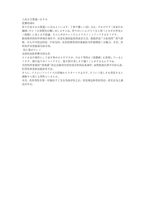 丑女也受欢迎中日双语五