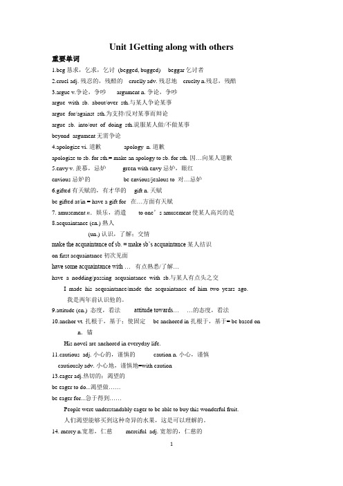 牛津英语模块5 Unit1知识总结---精华版