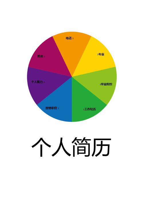 精品简历- 221套封面+表格 (029)-完美推荐
