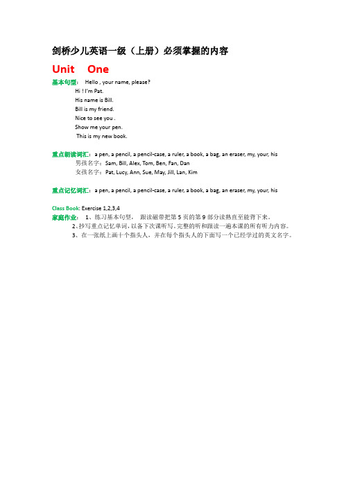 剑桥一级(上册)重点