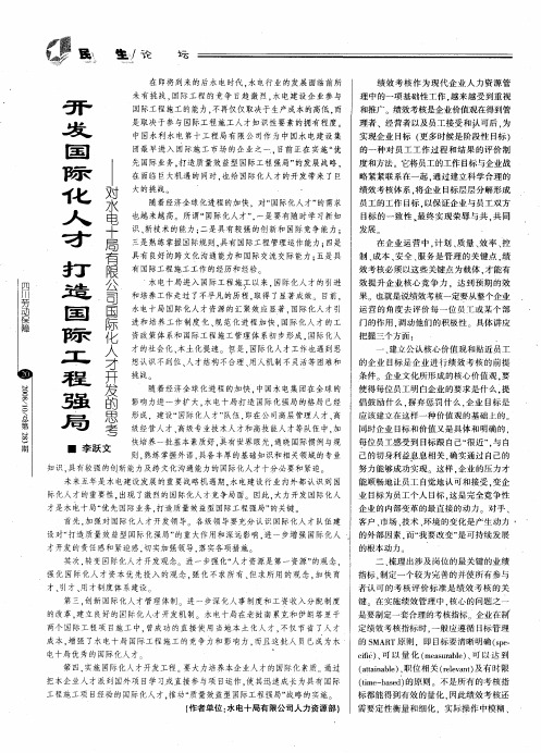 对绩效考核工作中几个问题的思考