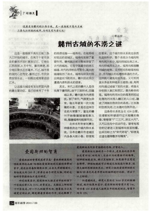 赣州古城的不涝之谜