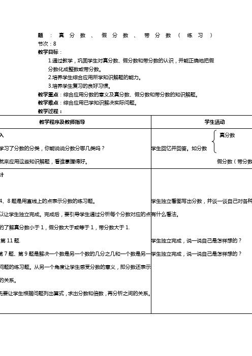 第二单元第三课时