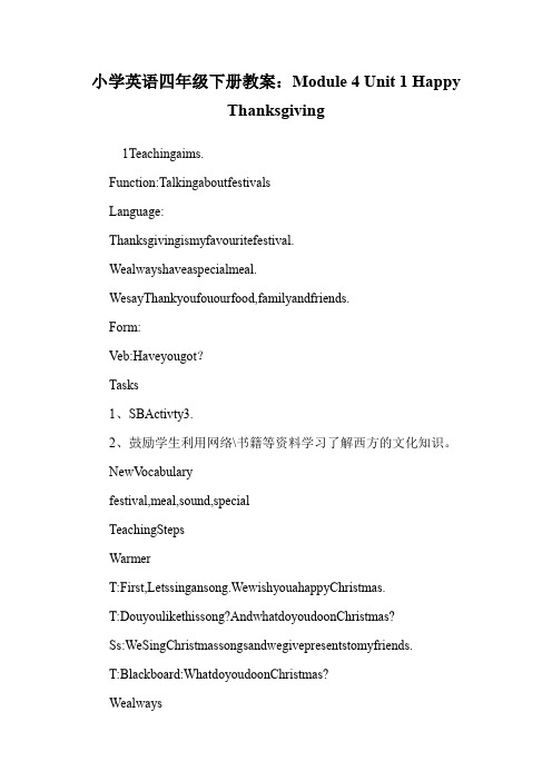 小学英语四年级下册教案：Module 4 Unit 1 Happy Thanksgiving.doc