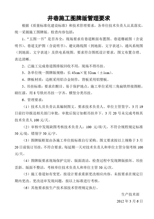 图排版工作要求