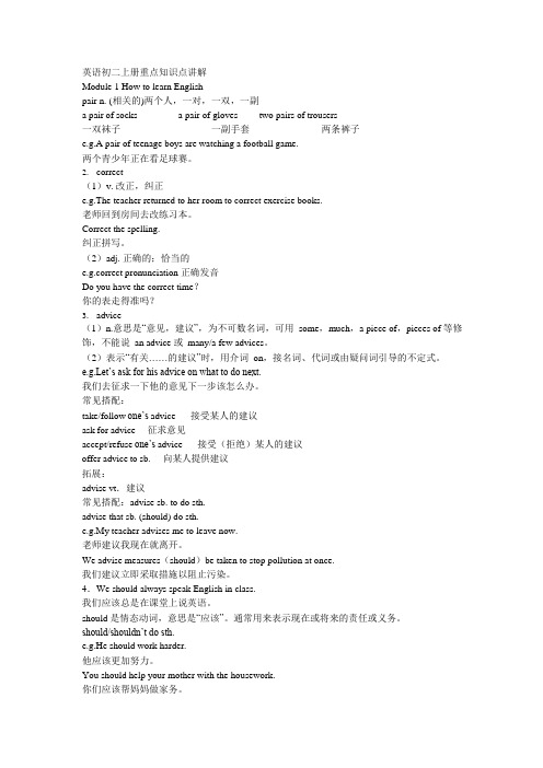 (完整版)八年级上册外研社版英语知识点归纳,推荐文档