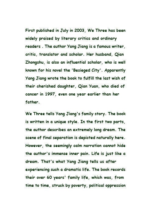 杨绛《我们仨》英语介绍