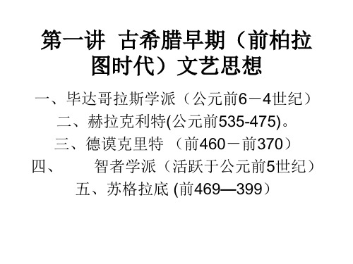 西方文艺理论