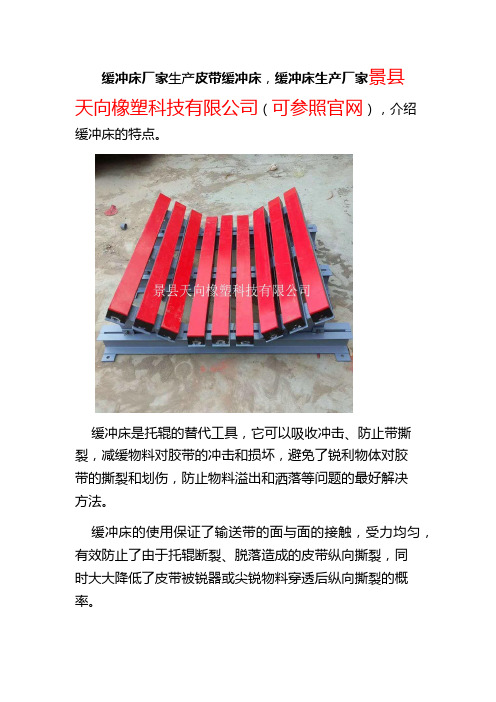缓冲床厂家生产皮带缓冲床,缓冲床生产厂家