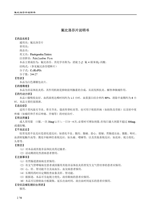 说明书2-1a