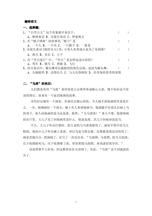 三年级阅读与写作下