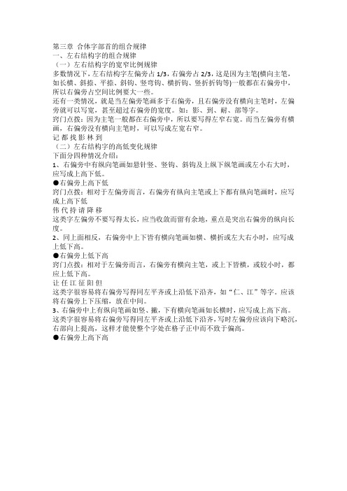 结构组合规律