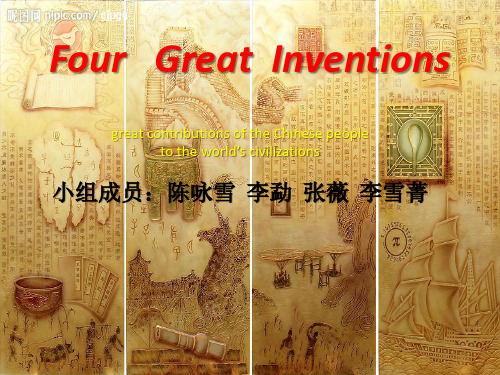四大发明英文PPT