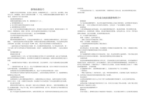 静物拍摄技巧