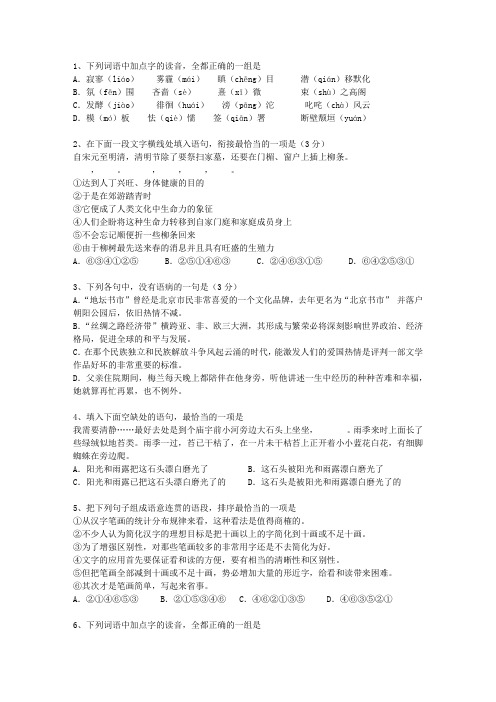 2011山西省高考语文试题及详细答案考资料