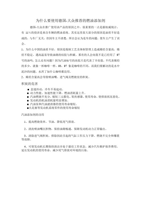 汽油添加剂话术话术解释