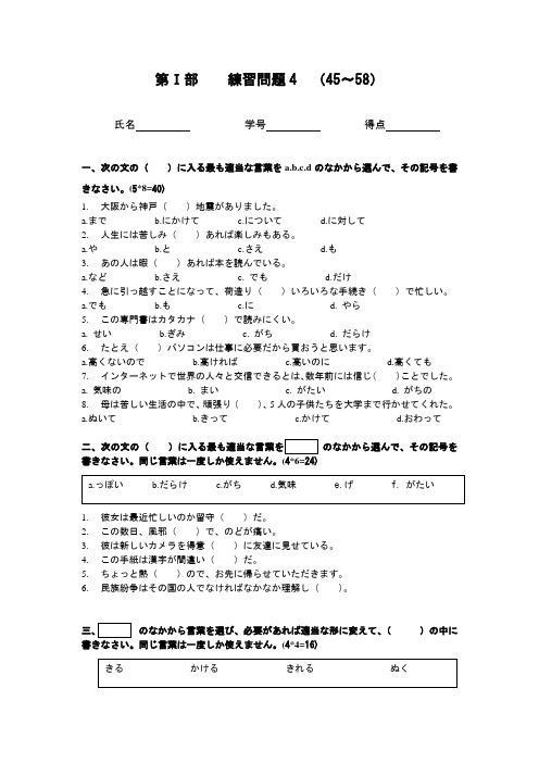 二级语法练习4