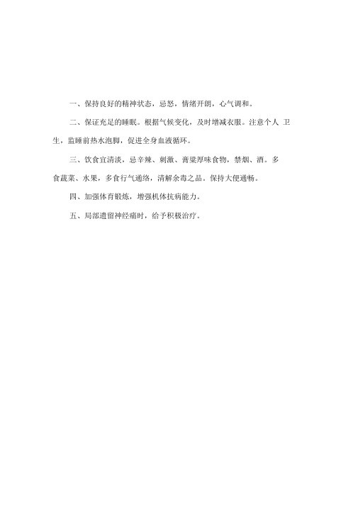 皮肤科的健康教育