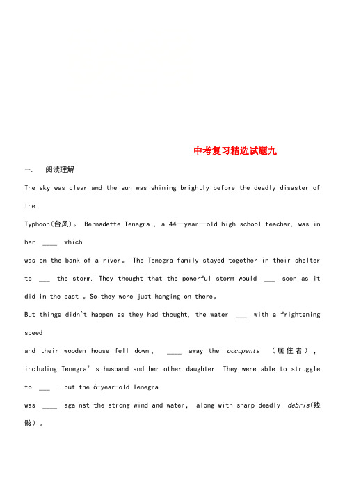 吉林省吉林市中考英语复习精选试题9(无答案)人教新目标版(new)