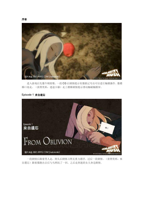 重力眩晕全主线 DLC全支线攻略