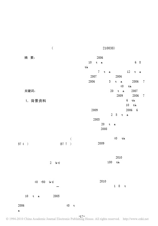 四氯化硅工业应用研究进展