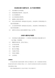 供应商办理CFCA数字证书、电子印章所需资料