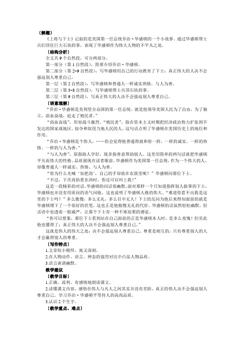 上将与下士